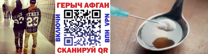 Героин Heroin Сычёвка